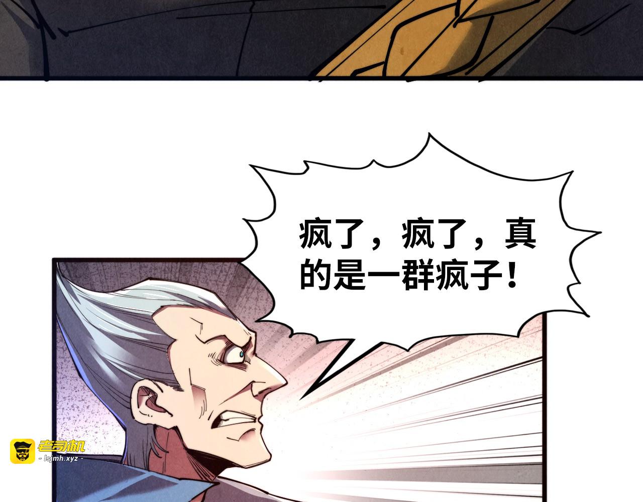 第135话 借鼎 第 61 页