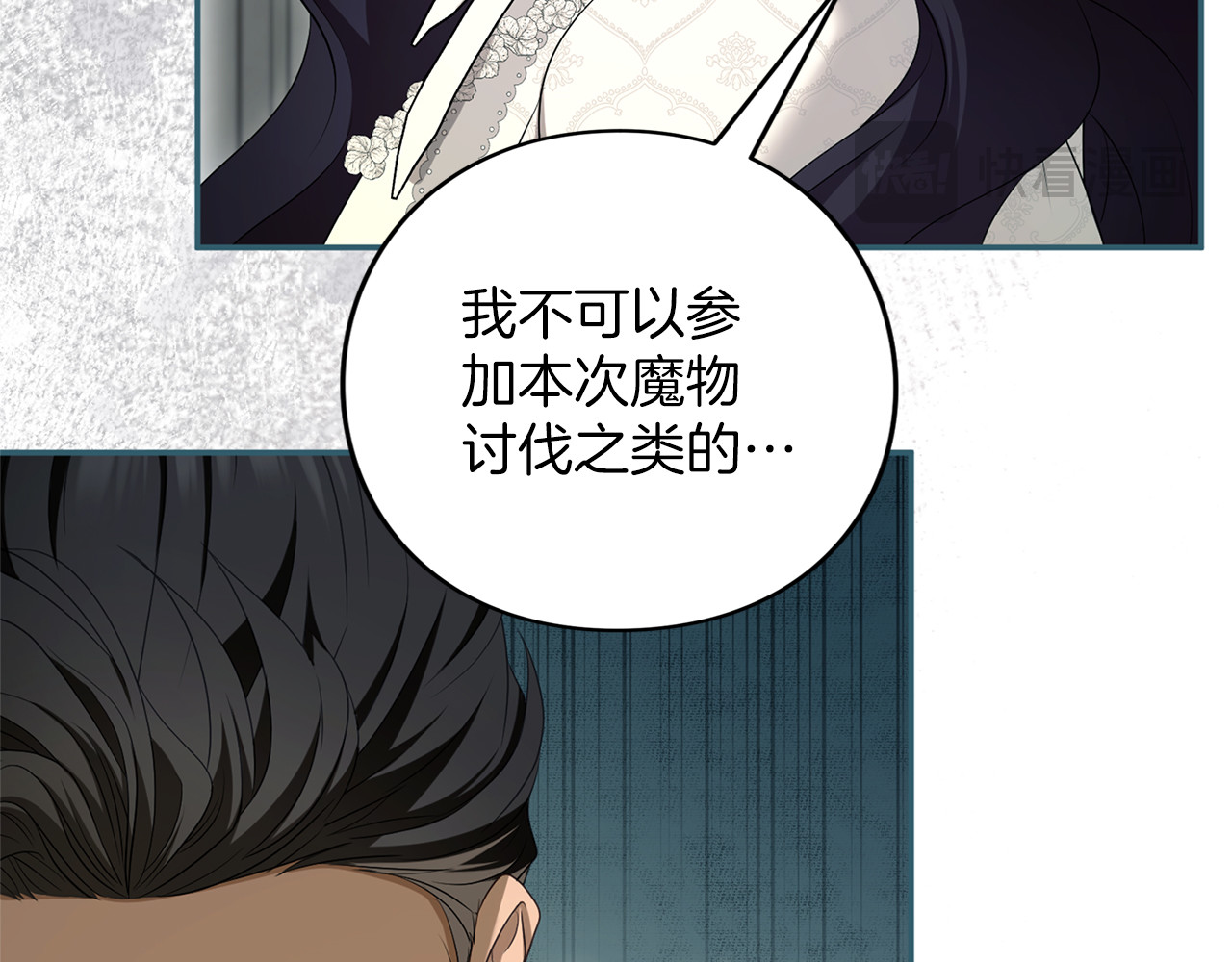 第70话 一起 第 48 页
