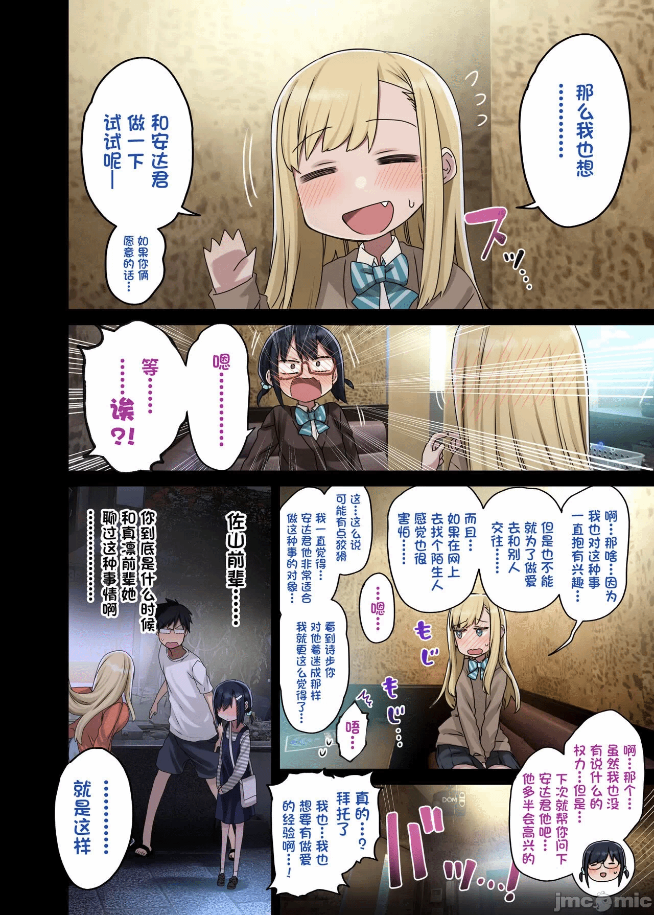 第一话 第 6 页