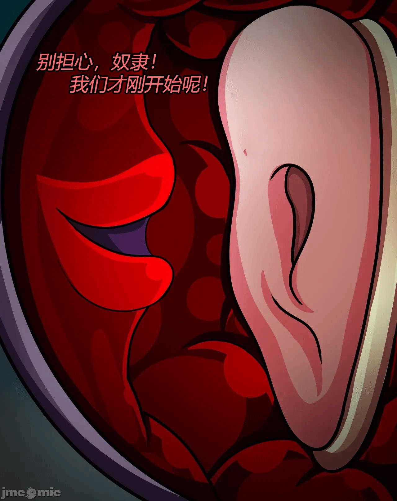 第一话 第 18 页