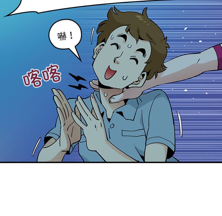 第5话 第 96 页