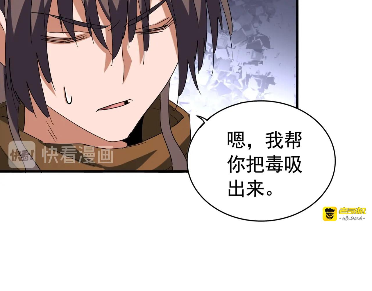 第107话 暗算 第 113 页