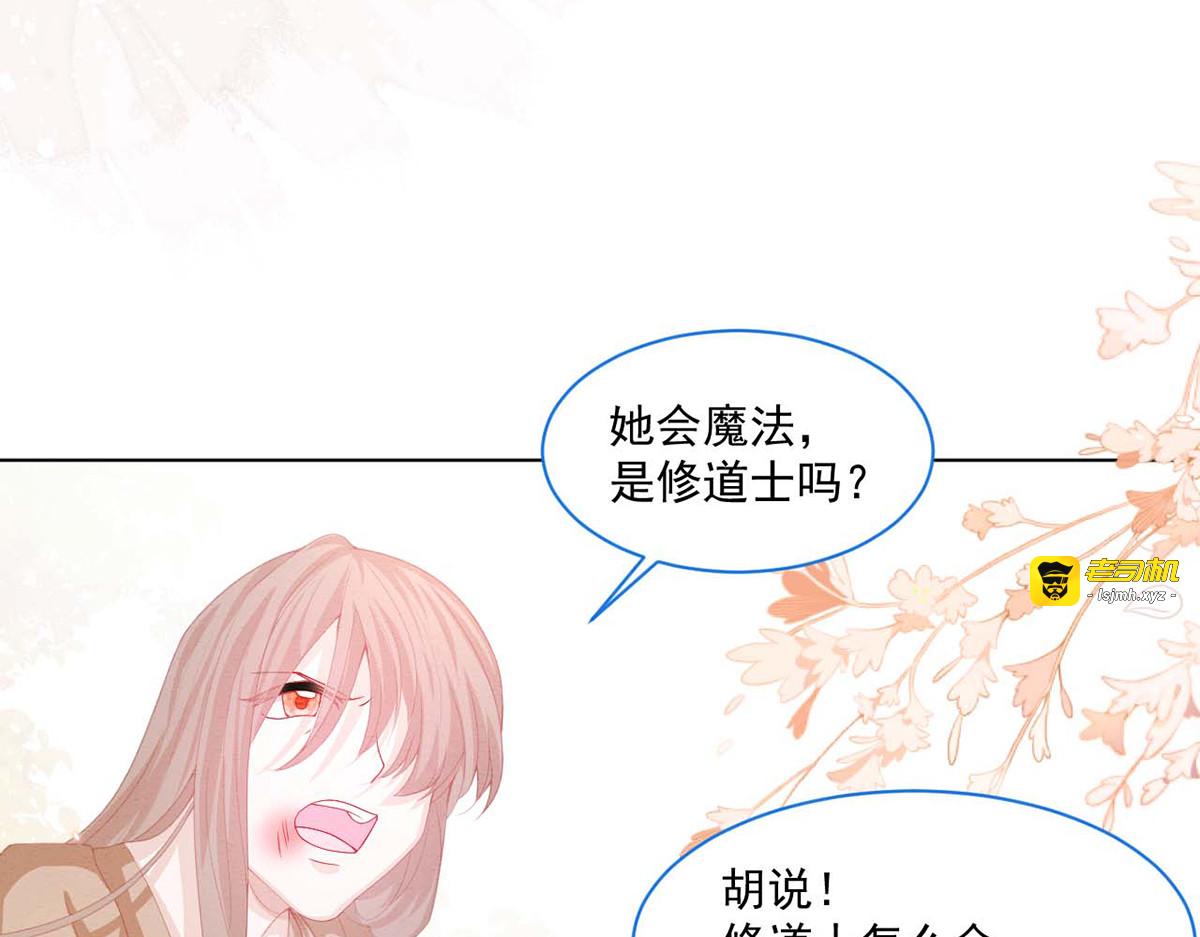 第27话 第 79 页