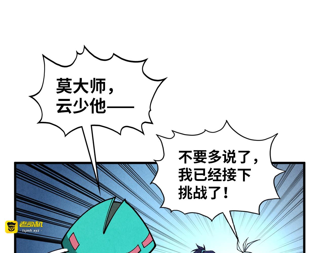 第391话 赌人头 第 65 页