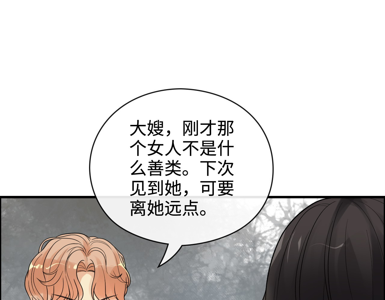 第361话 伯爵来啦 第 22 页