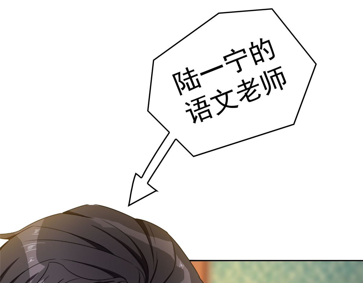 第38话 设局 第 54 页