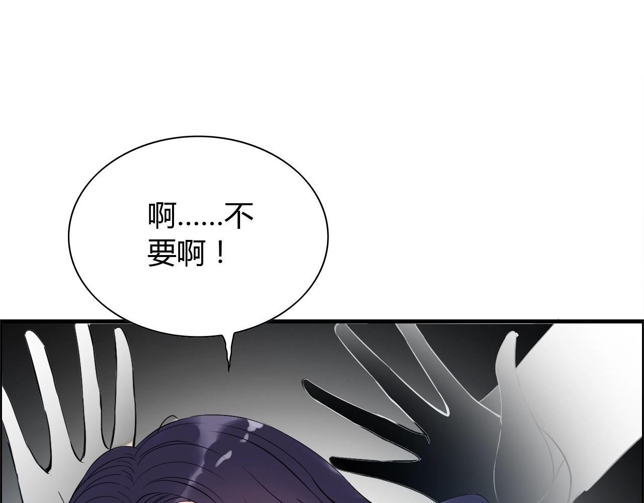 第104话 护妻狂魔已上线 第 64 页