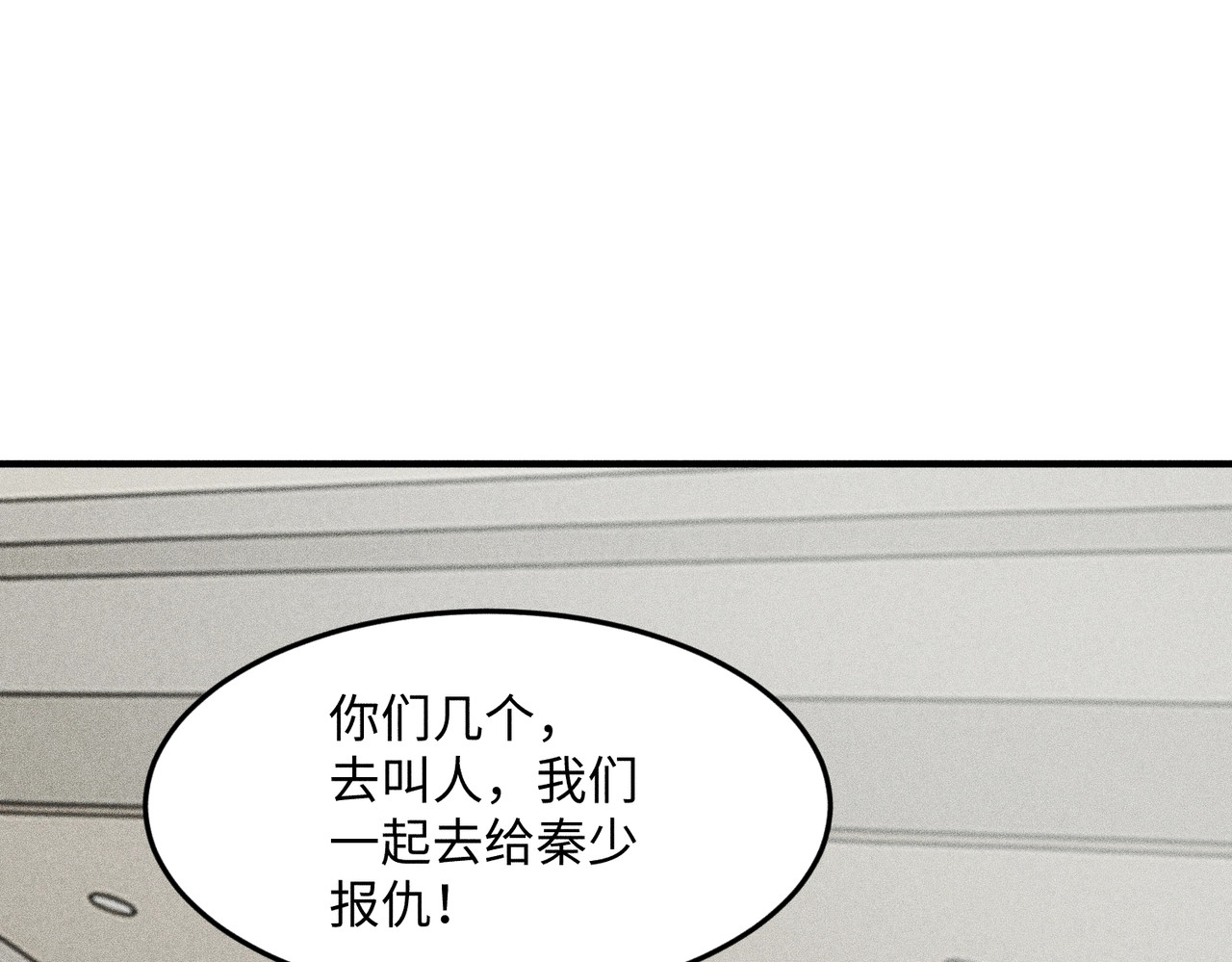 第12话 怎么还主动送上门？！ 第 42 页