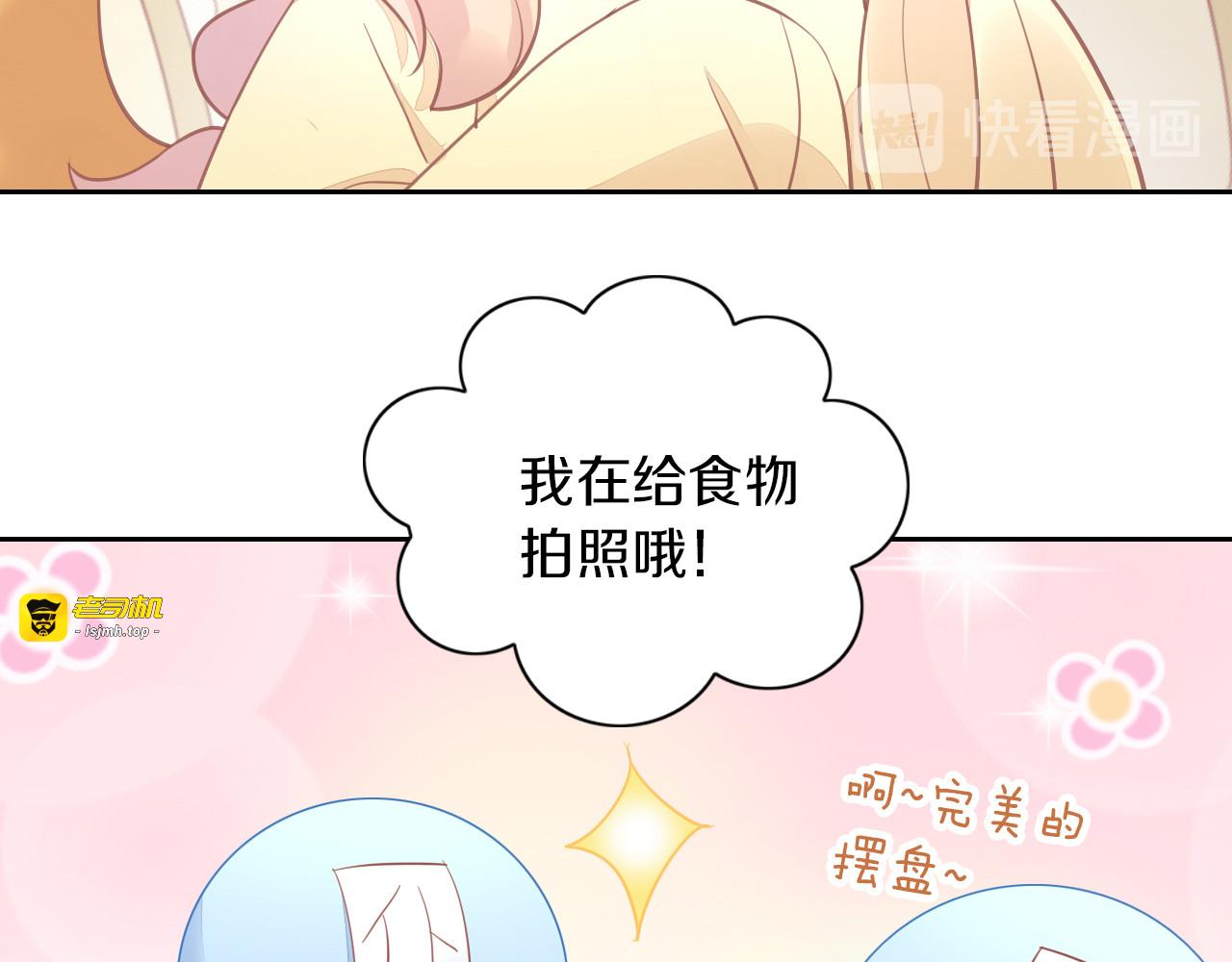 第148话 美颜吧！阿仆！ 第 11 页
