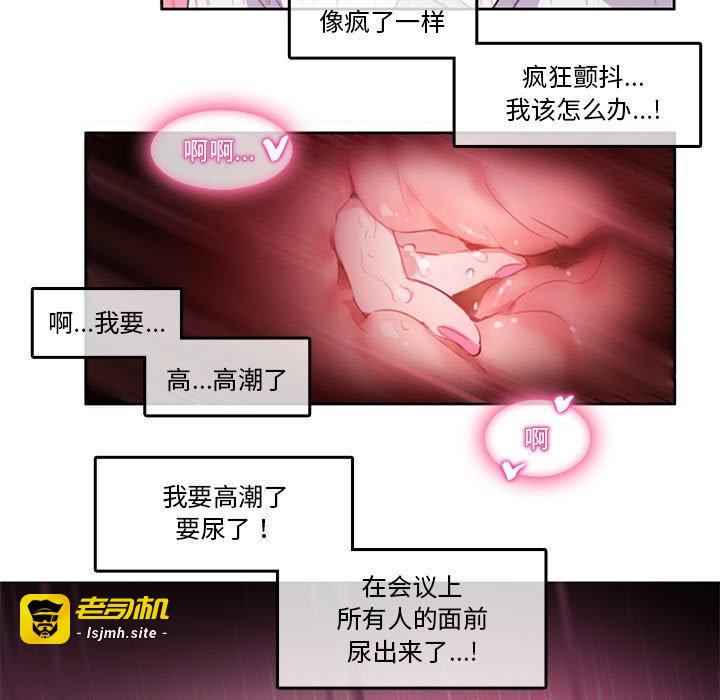 第3话 第 33 页