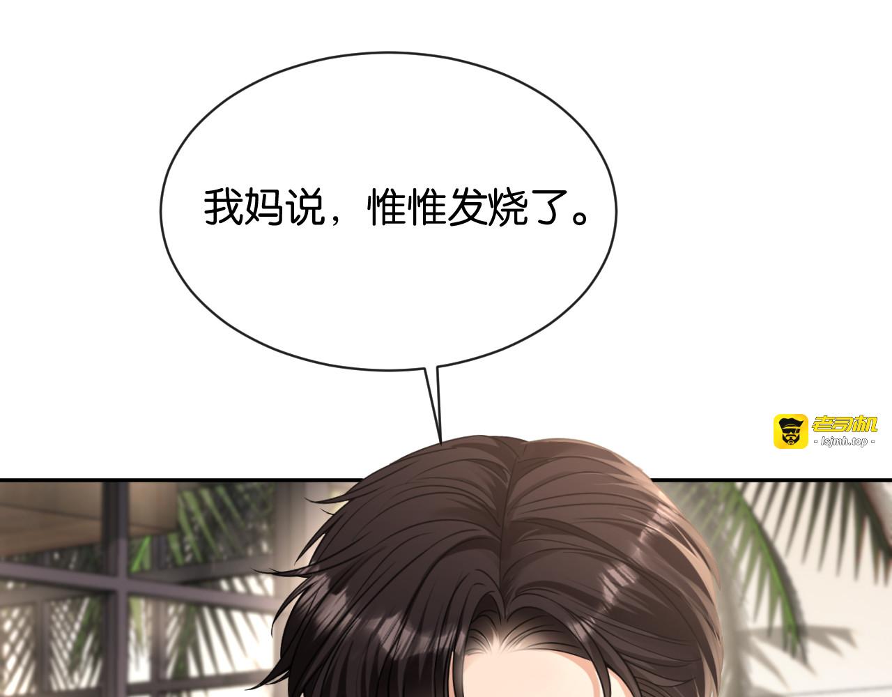 第19话 余情未了 第 23 页