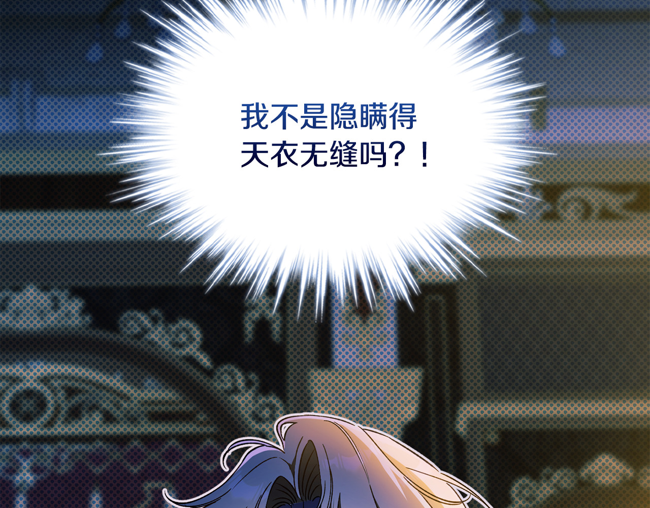 第1话 穿书天崩开局 第 72 页
