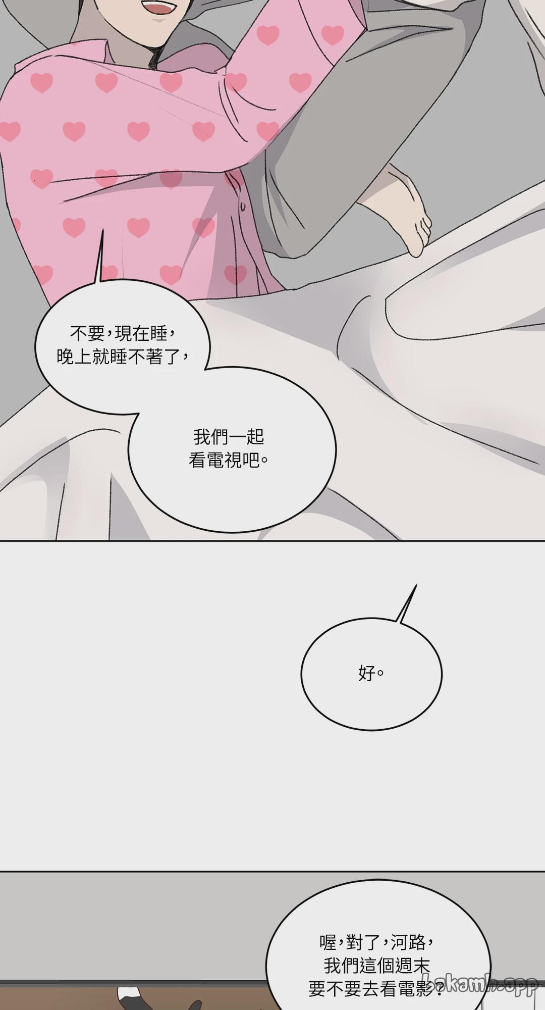 第15话 第 43 页
