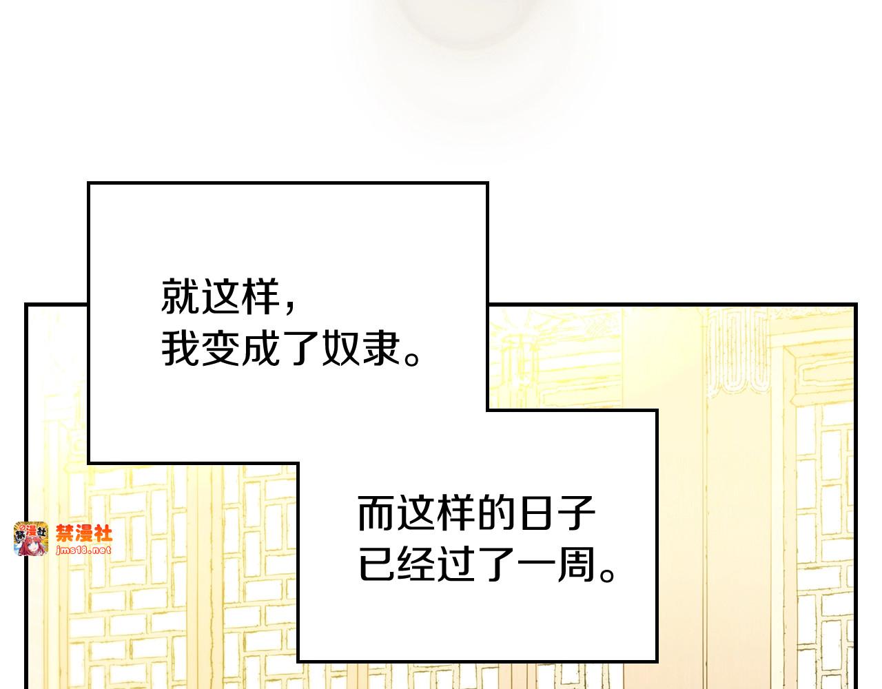 第8话 我们合作吧 第 79 页