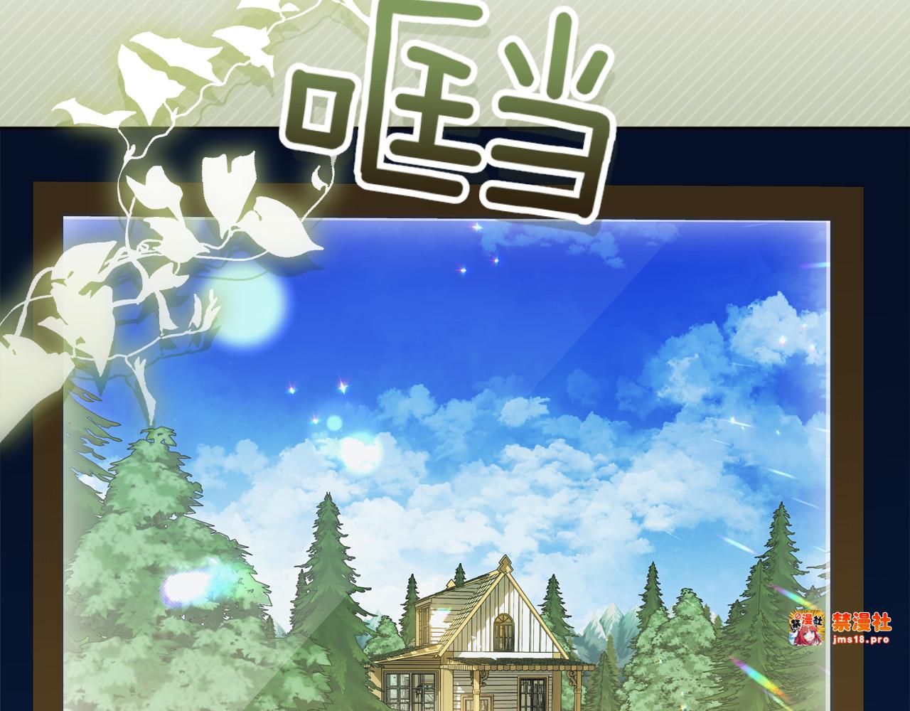 第5话 寻找男主人公 第 41 页