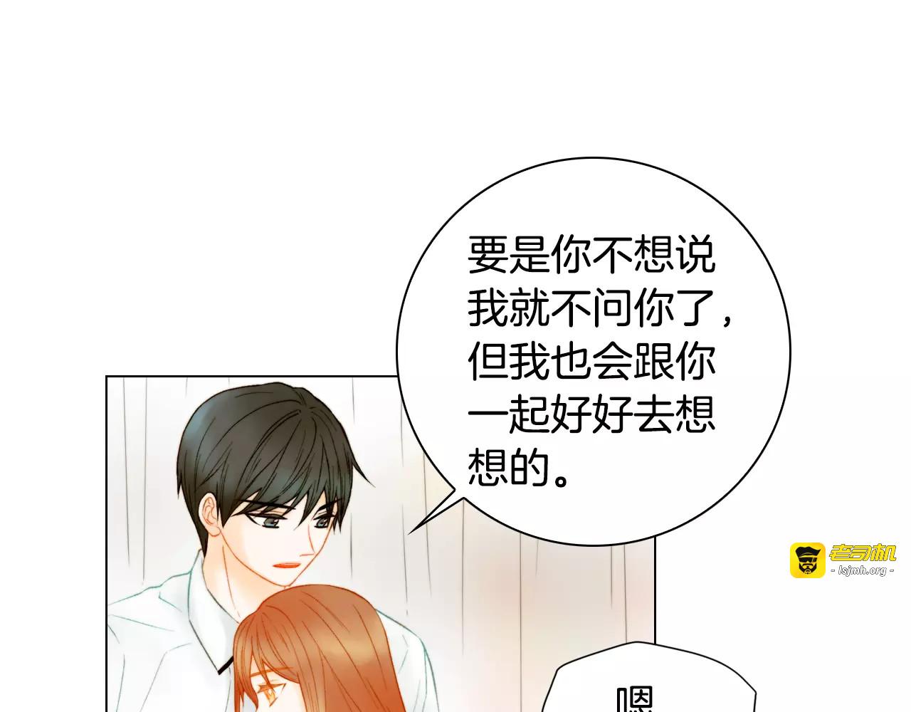 第96话 单独相处 第 61 页