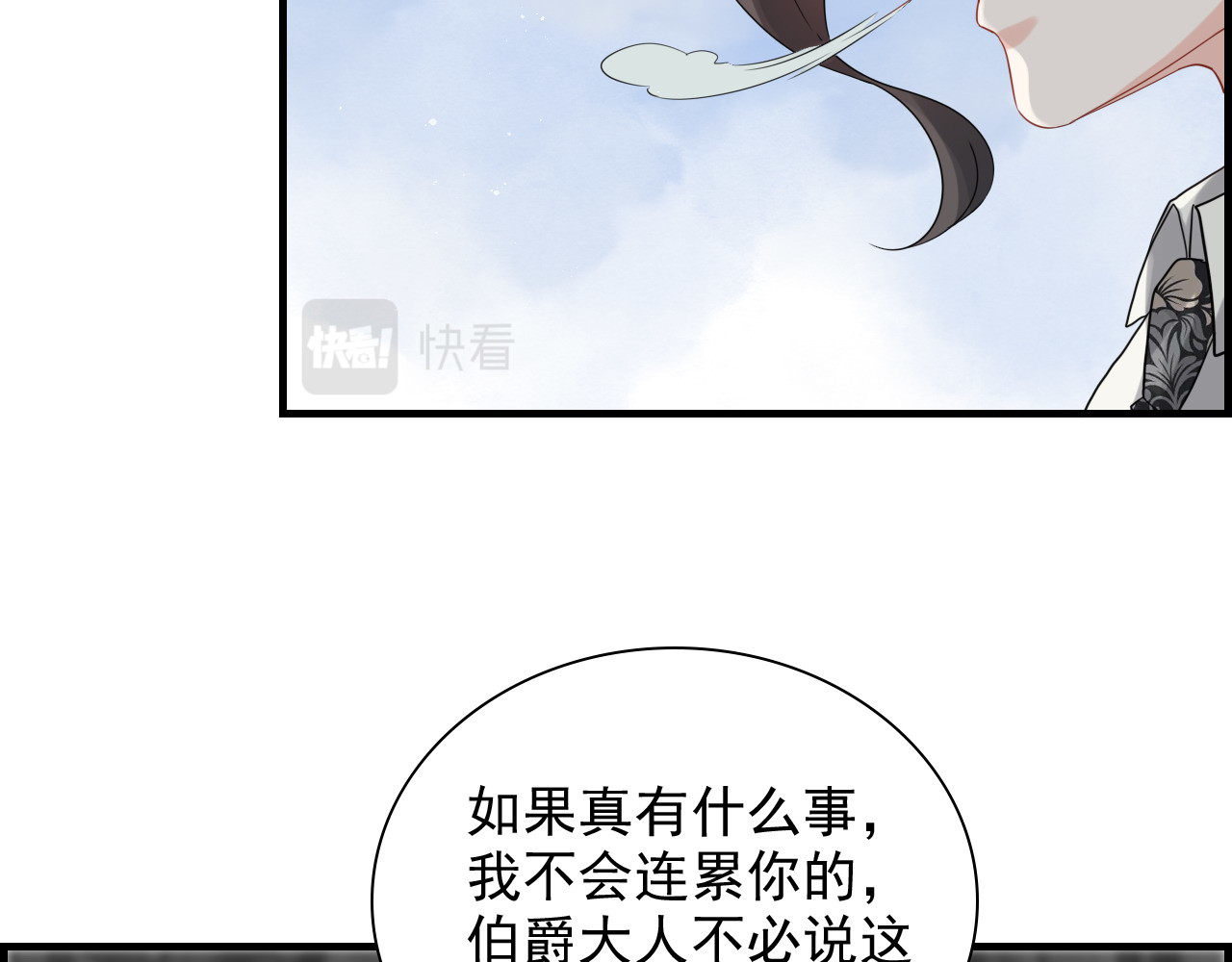 第462话 将计就计等待援军 第 18 页