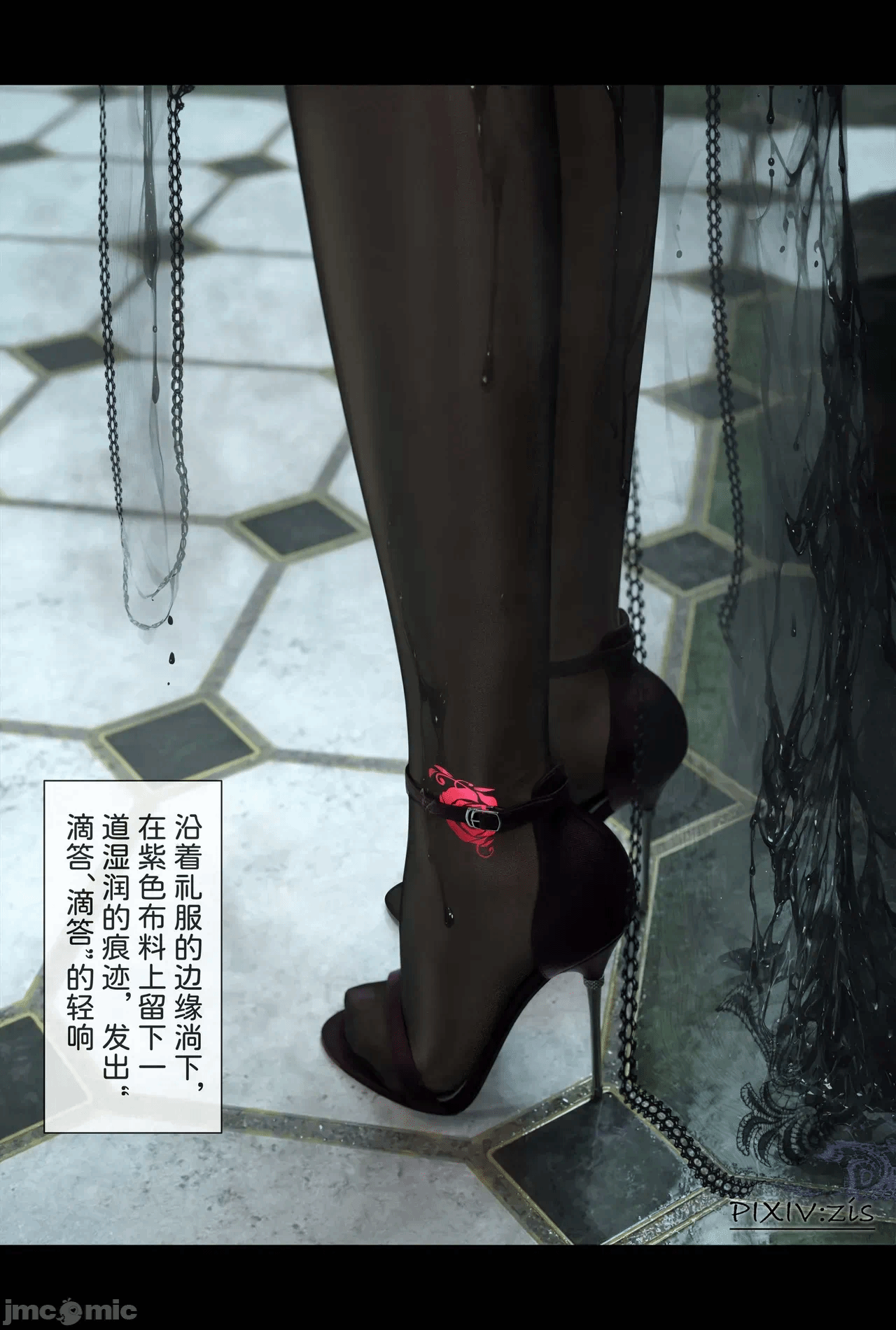 第一话 第 588 页