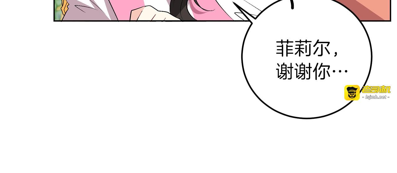 第13话 可爱的一面 第 95 页