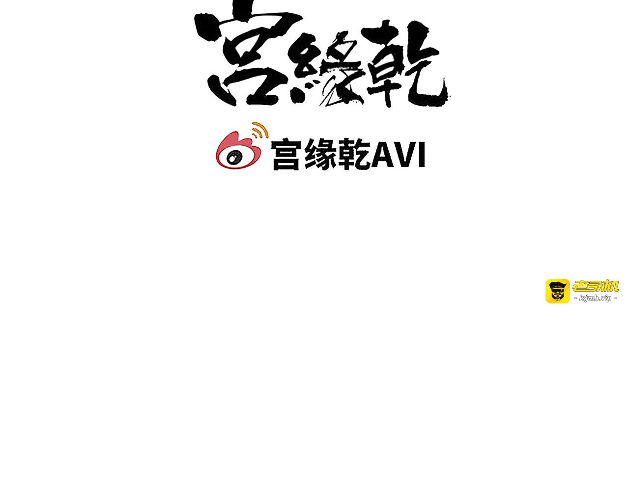 第86话 爱久见人心 第 275 页