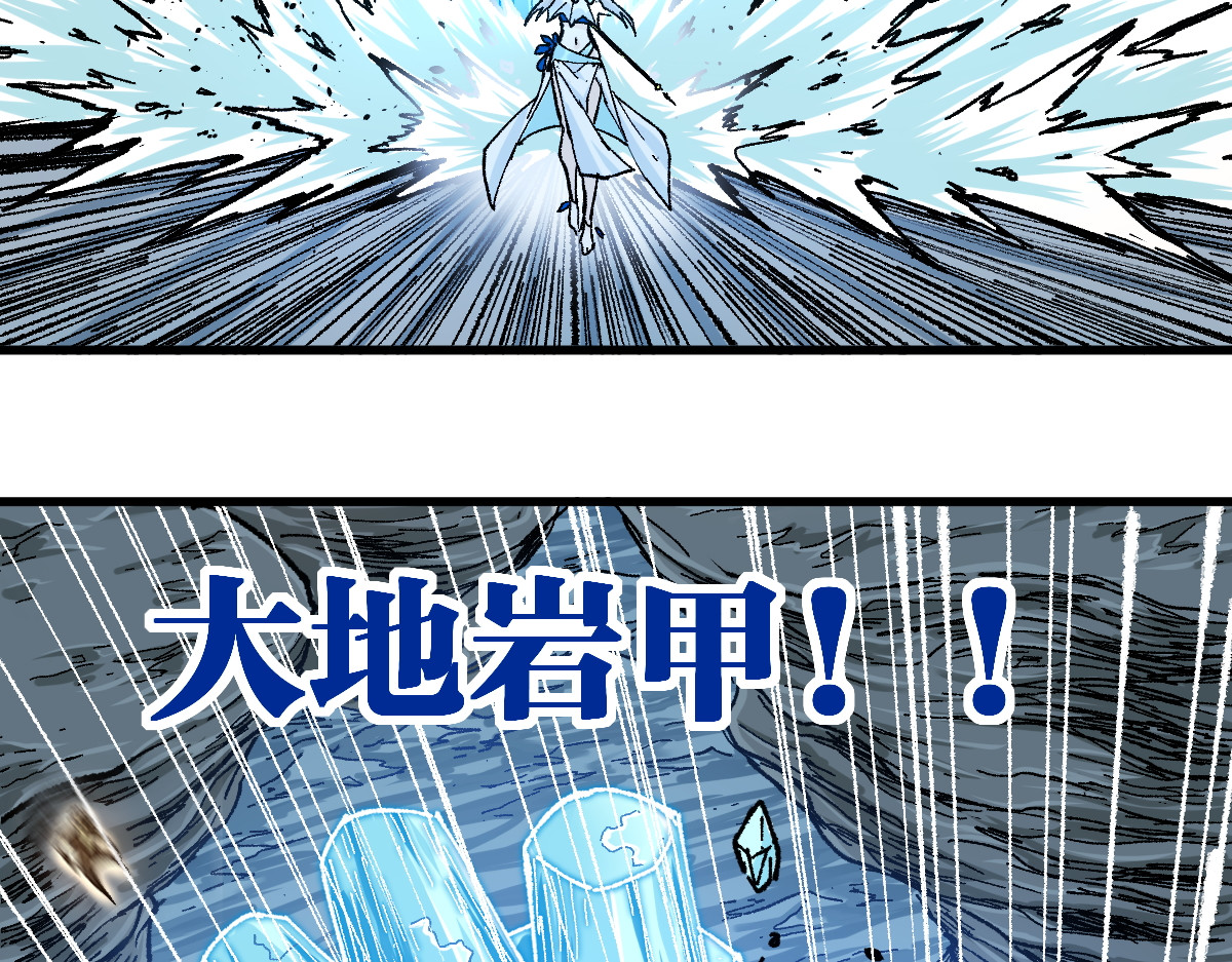 第166话 令人颤栗的对抗 第 120 页