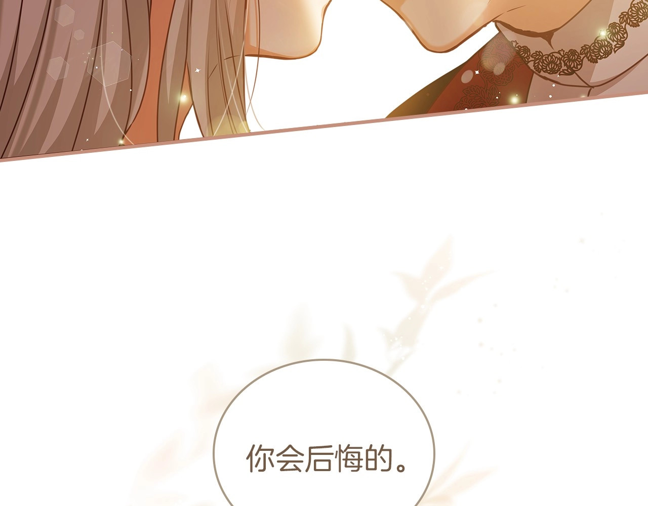 第58话 爱里，不能有伤害 第 36 页