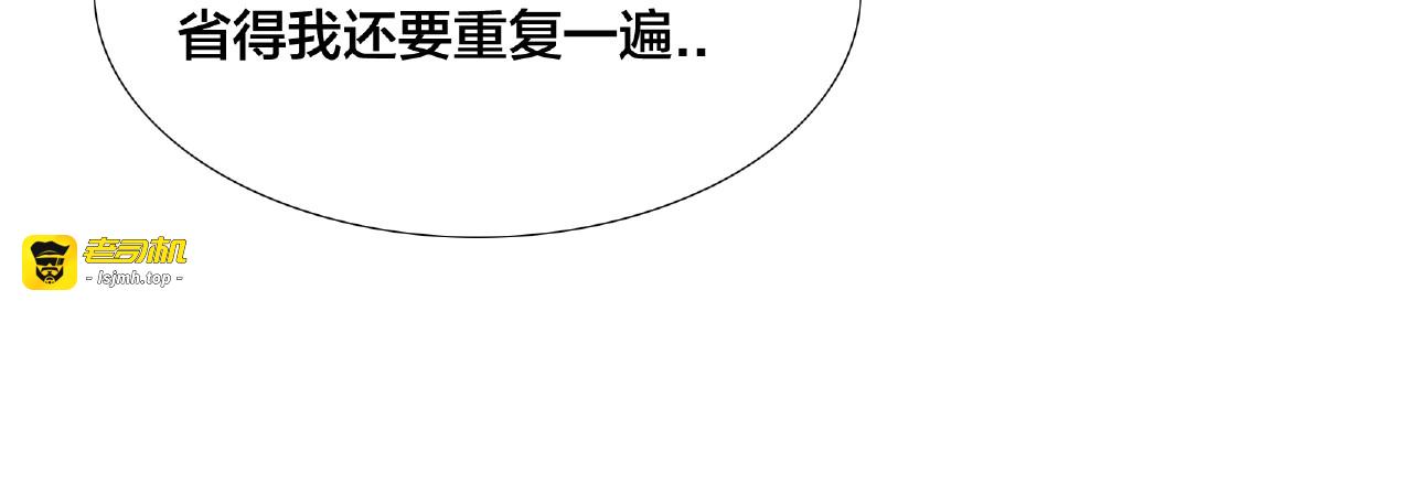 第94话 家养暖男 第 73 页