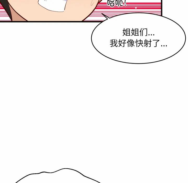 第52话 第 51 页