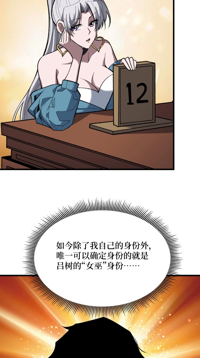 第92话 第92话 信念坚定的朝圣者 第 42 页