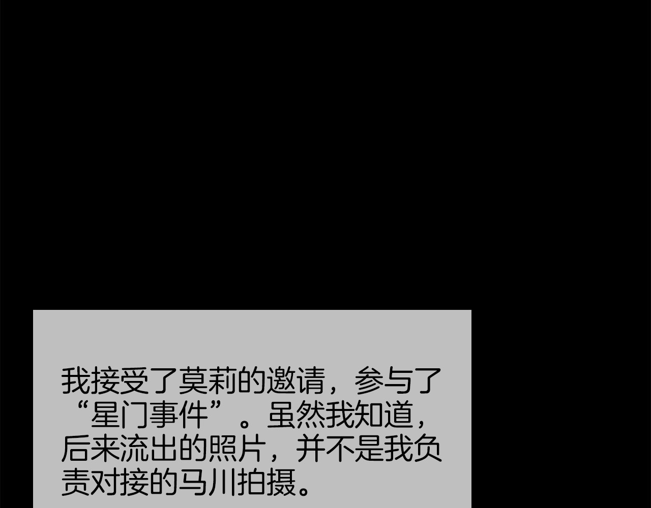 第49话 托付 第 144 页