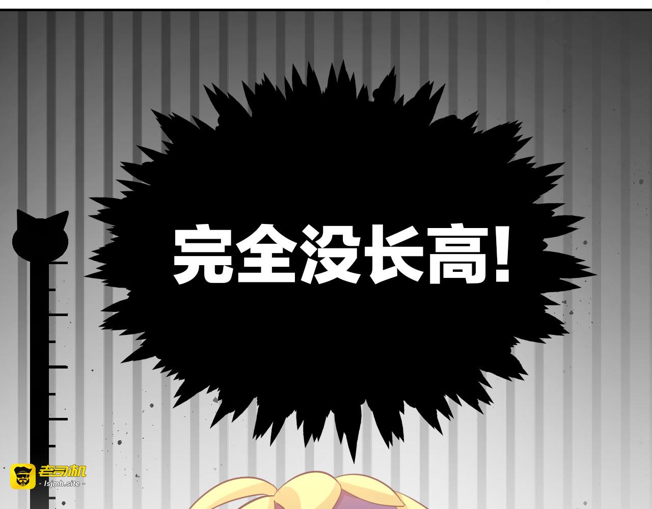 第149话 小小的烦恼（上） 第 43 页
