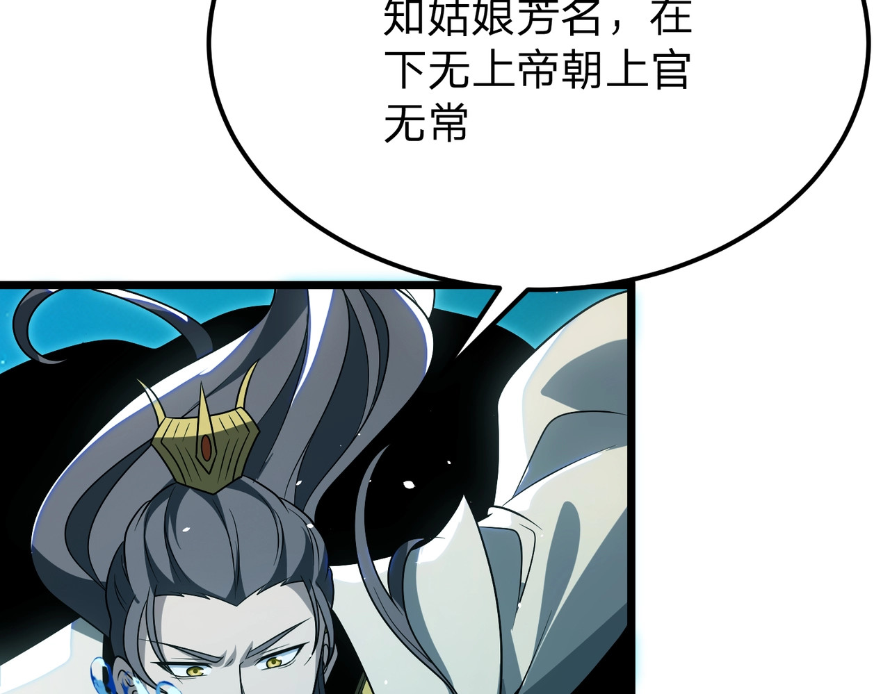 第18话 清水珠！ 第 84 页