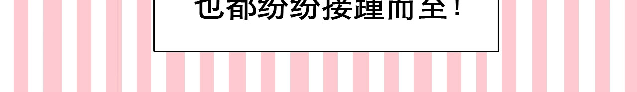 第26话 意外的春天？ 第 30 页