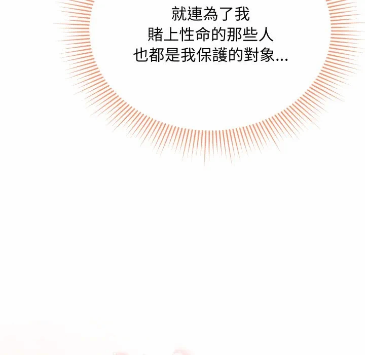 第27话 第 16 页