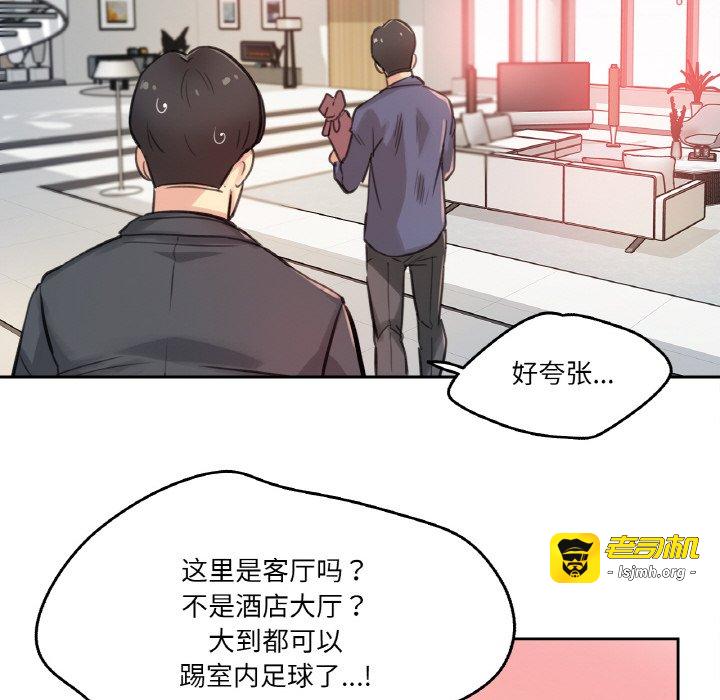 第17话 第 77 页