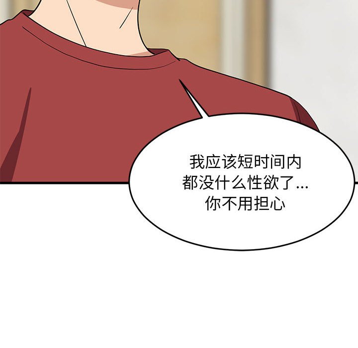第41话 第 32 页
