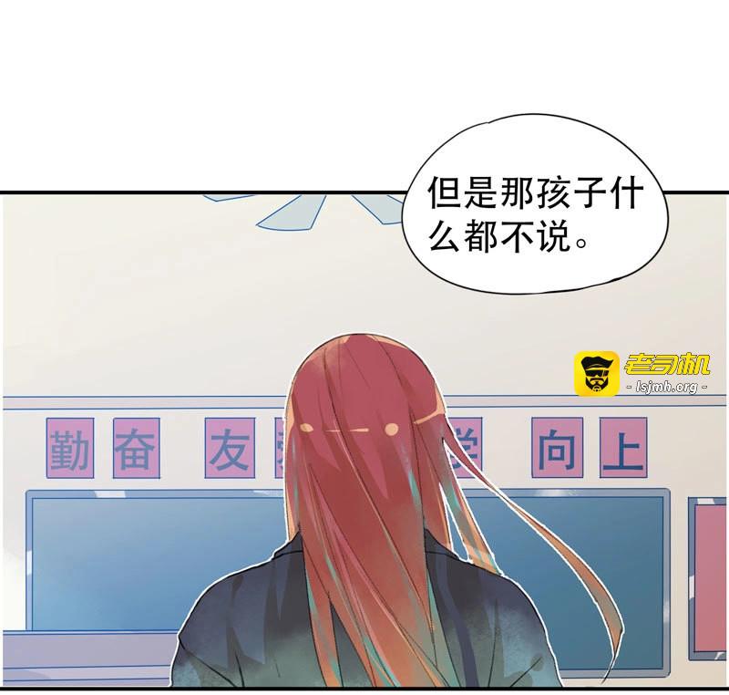 第15话 我女儿不是怪物 第 31 页