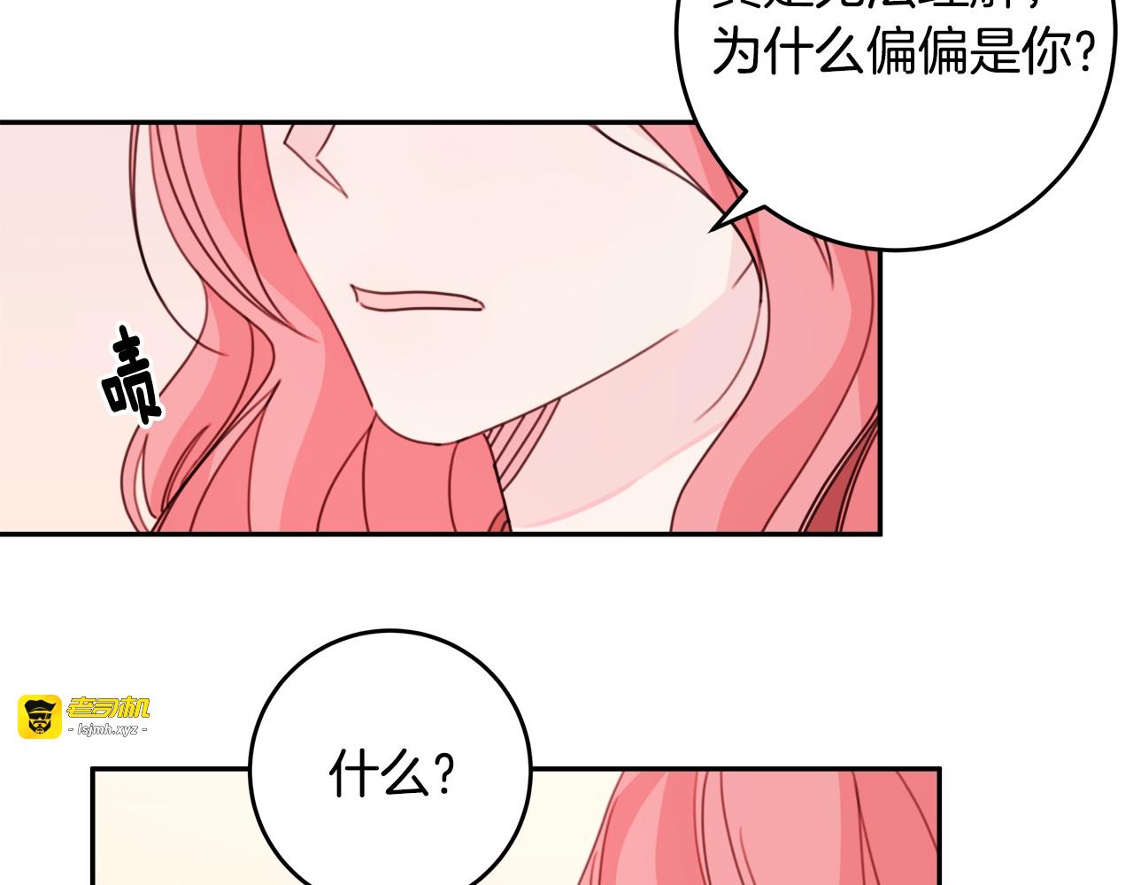 第26话 亲吻 第 19 页