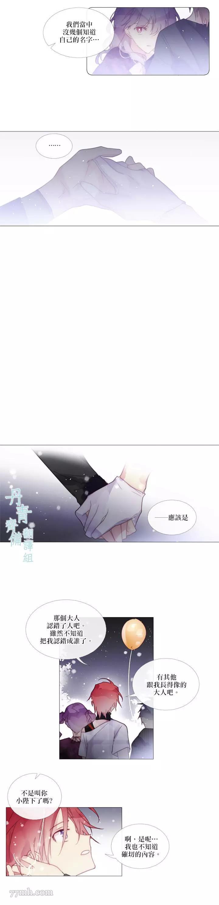 第36话 第 8 页