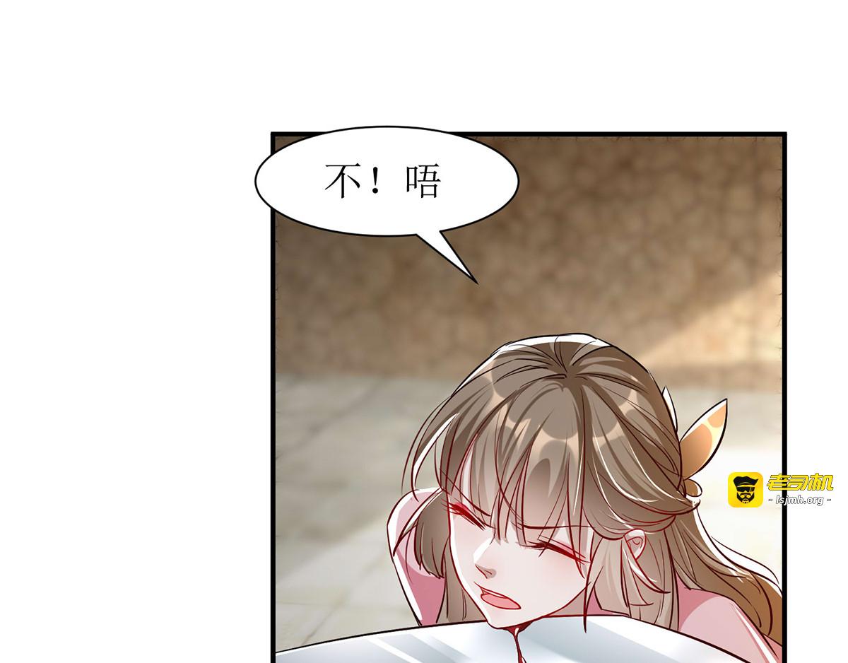 第106话 挟持 第 61 页