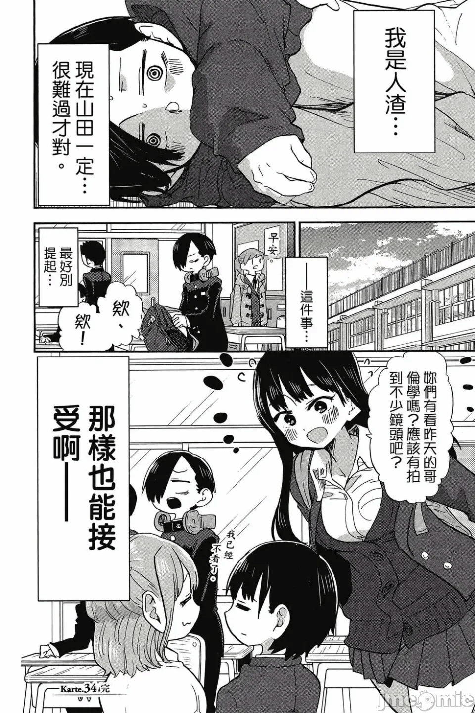 第6话 第 47 页