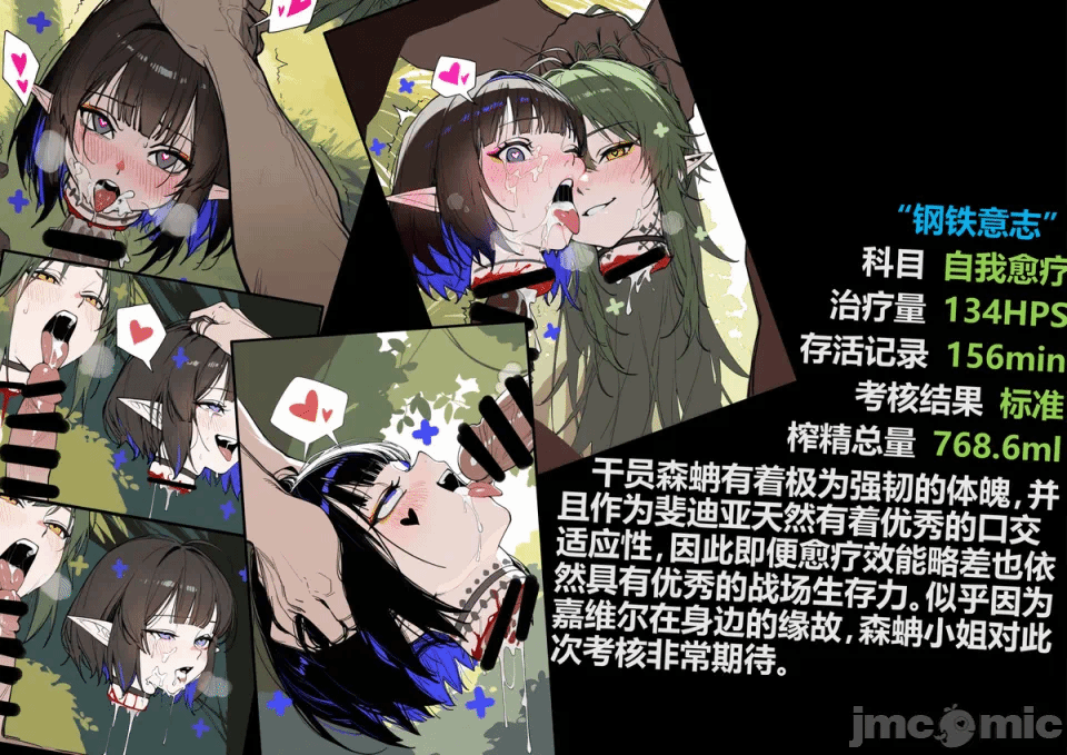 罗德岛医疗技能斩首考核 第1话 - 10