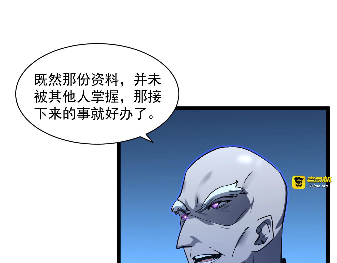 第053话 开战的导火索 第 91 页
