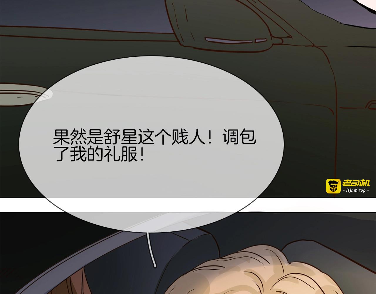 第9话 红毯之战！ 第 131 页