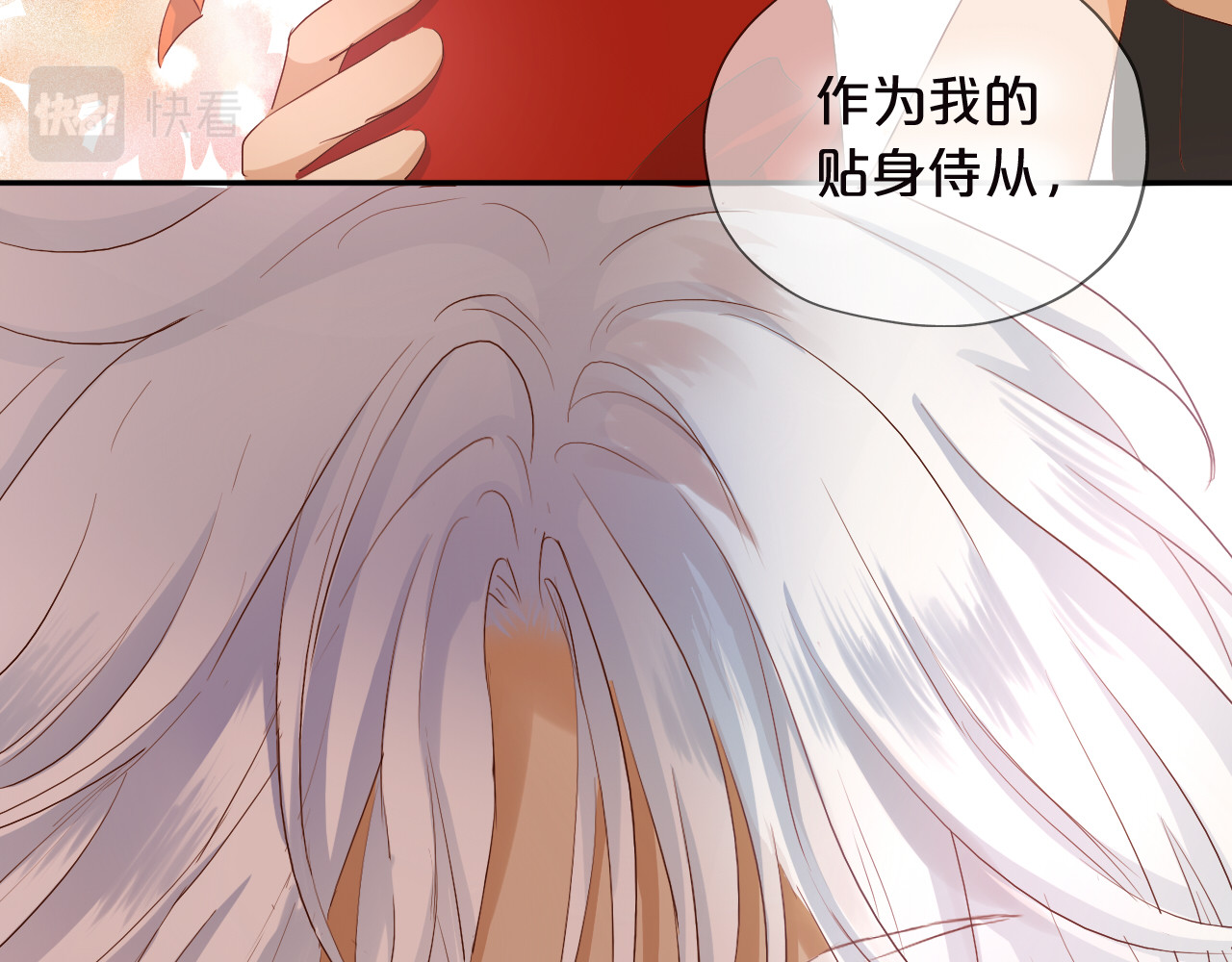 第87话 醋缸翻了! 第 116 页