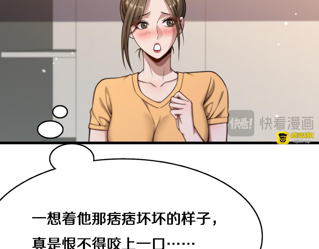 第23话 查户口！ 第 13 页