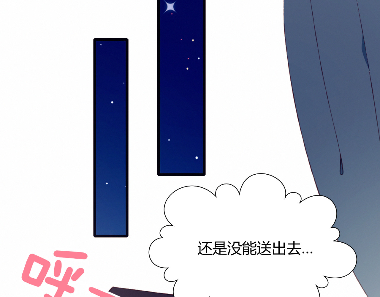 第32话 我陪你 第 4 页