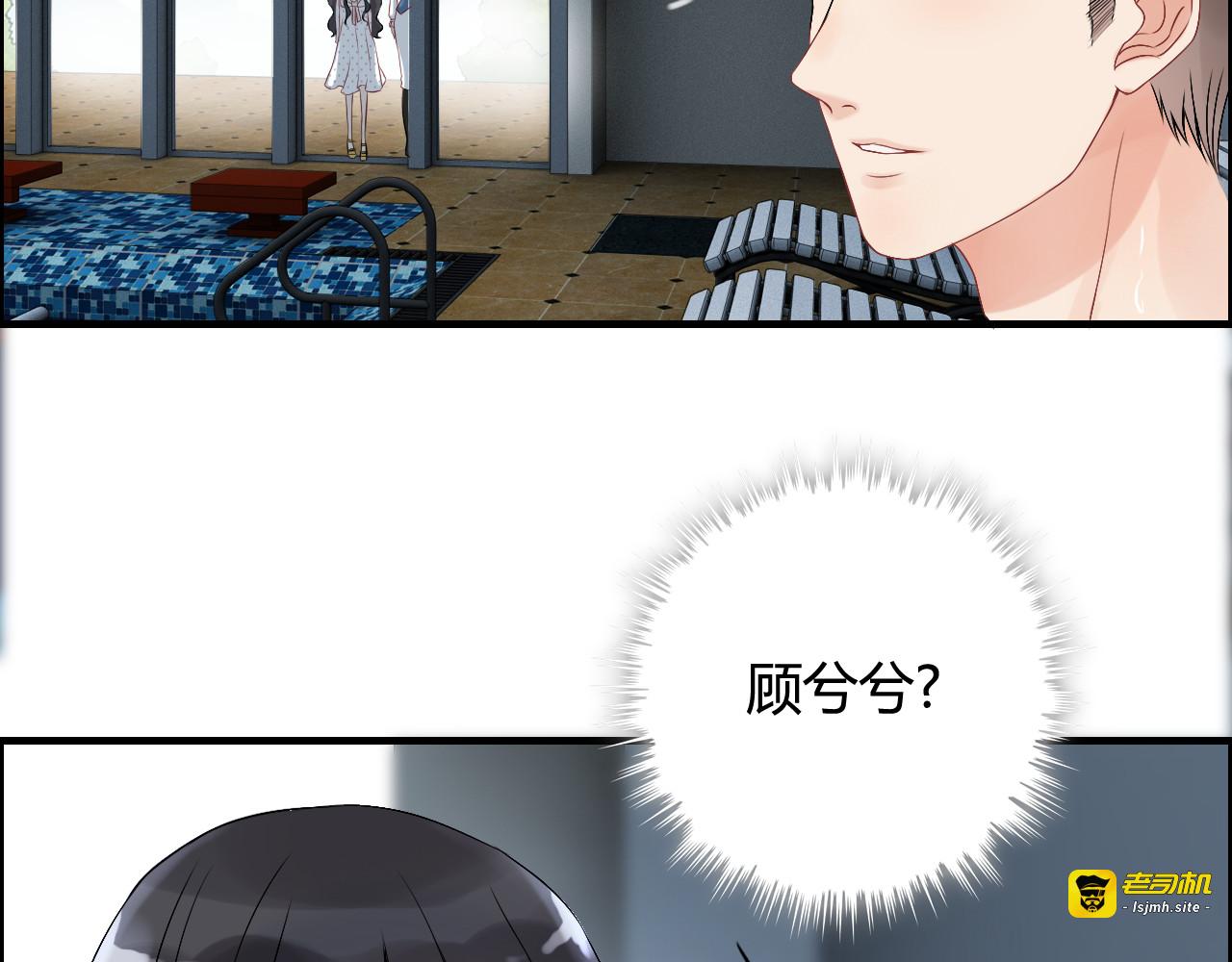 第80话 心机女的花样碰瓷？！ 第 65 页