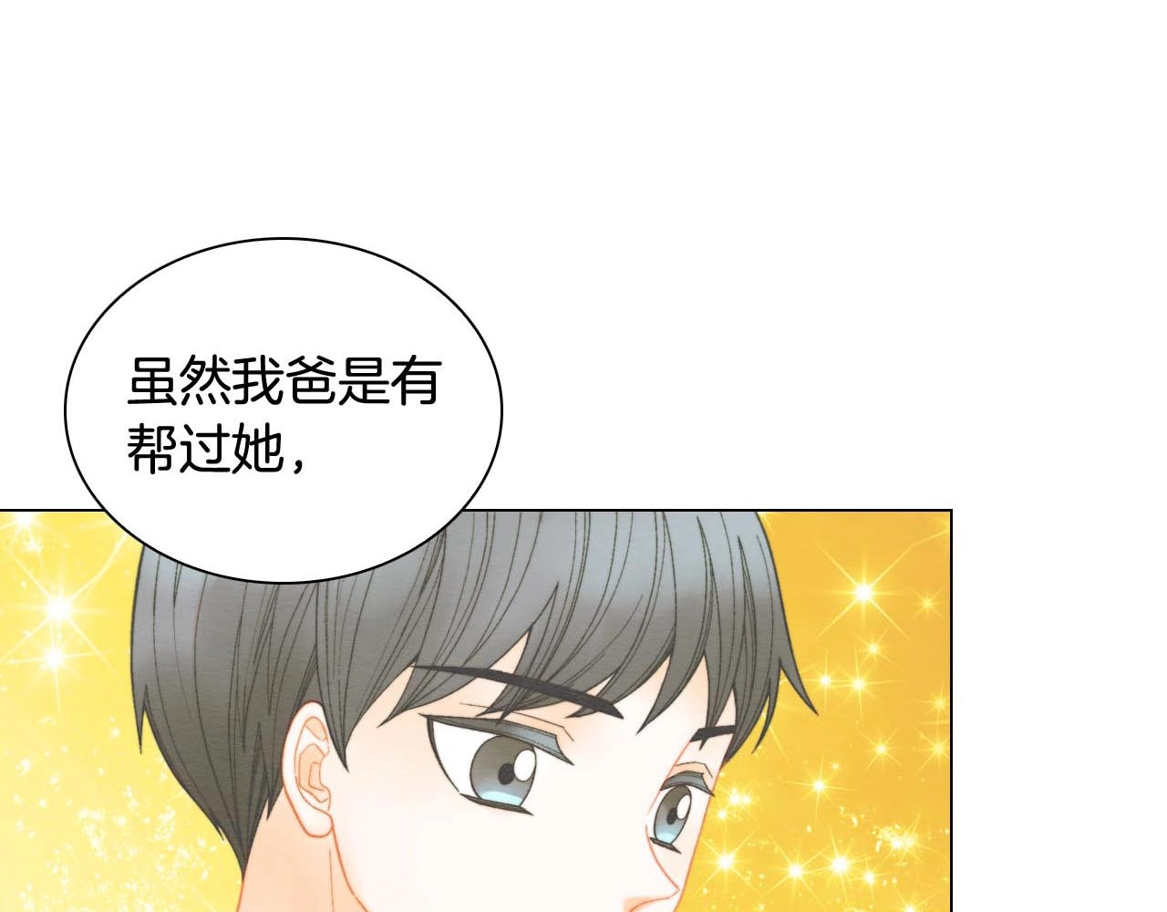 番外57 毕业旅游 第 12 页