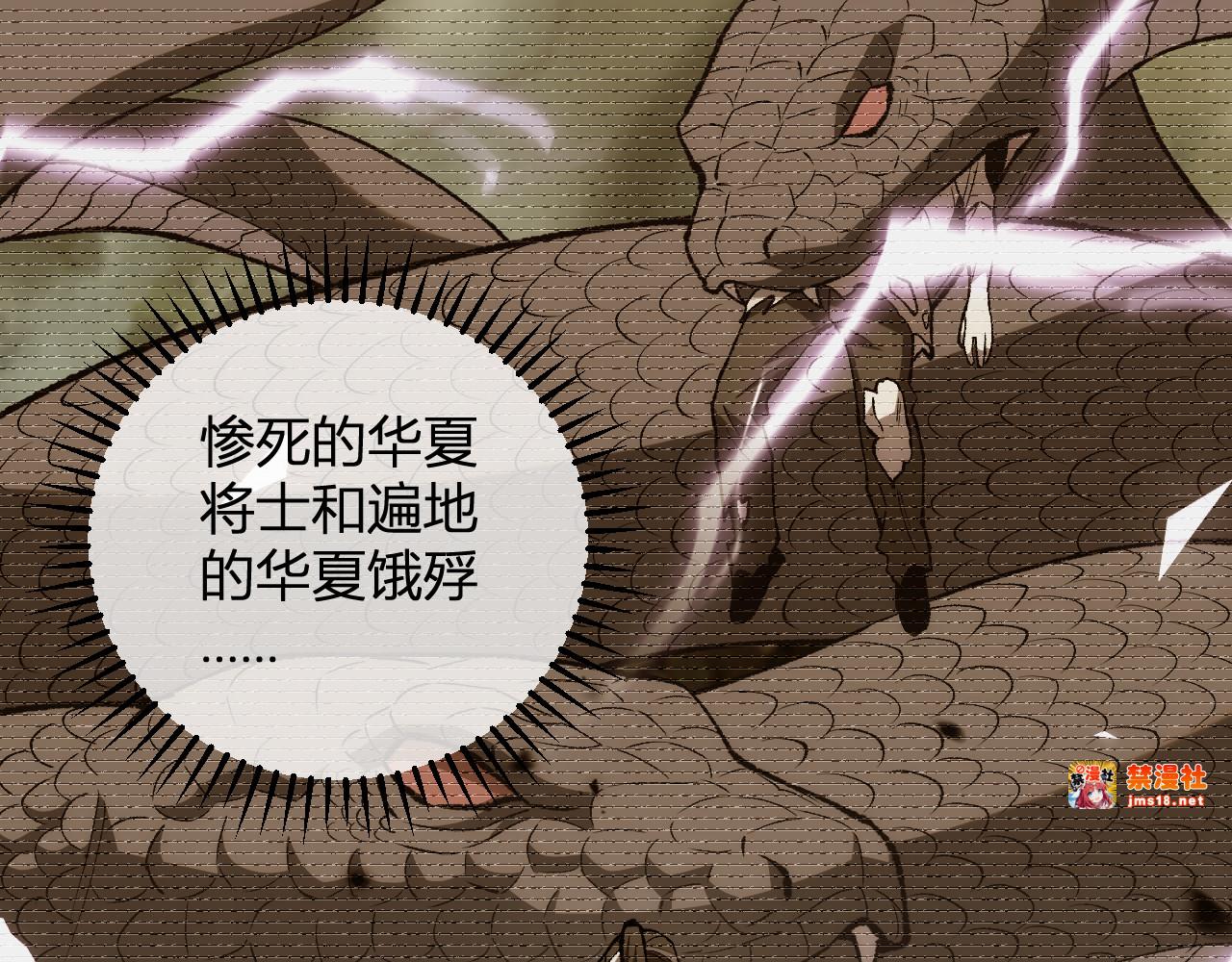 第15话  你我皆是自由身 第 91 页